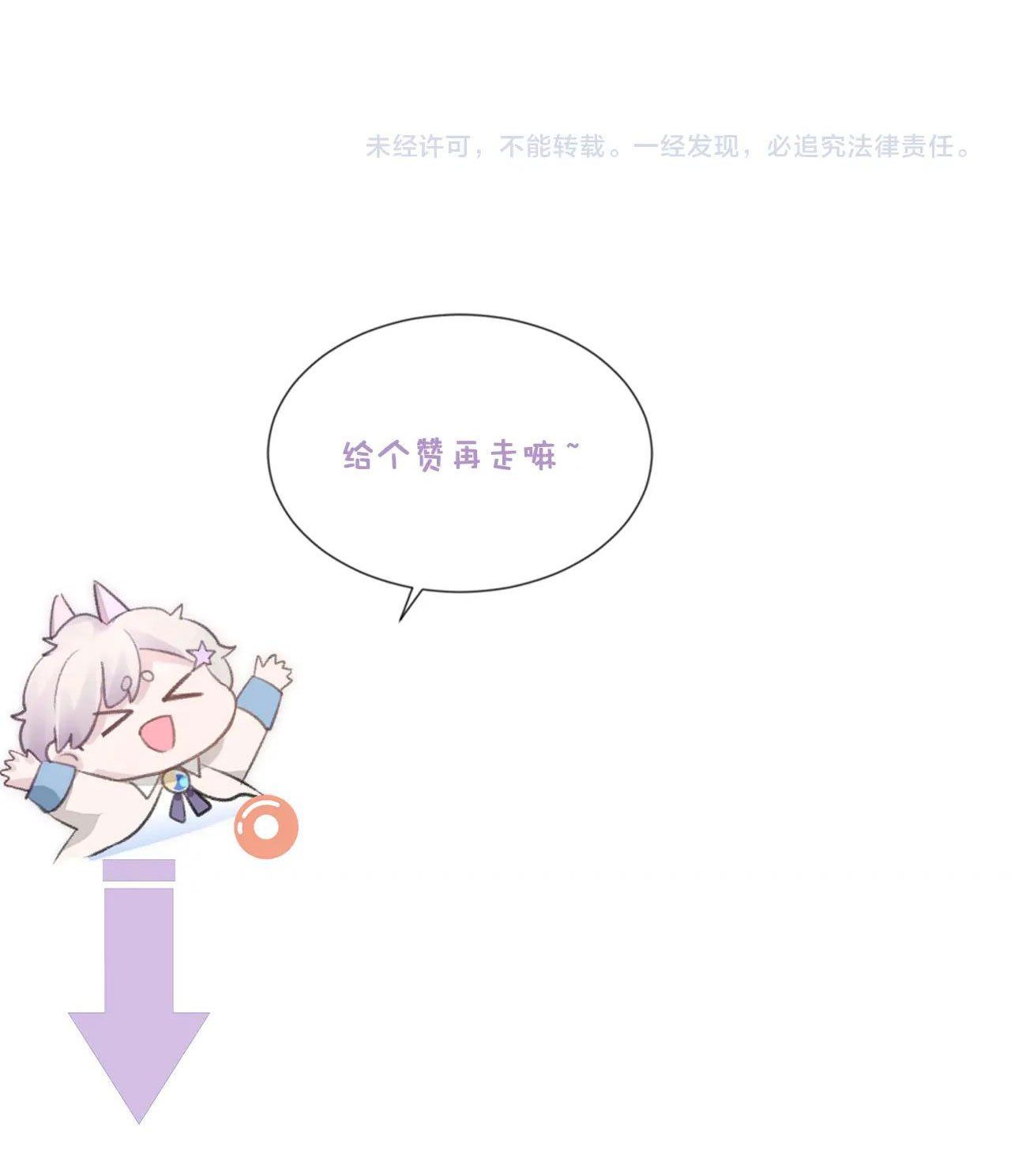 Cả Thế Giới Đều Muốn Ghép Chúng Tôi Làm Cp Mặc Dù Chúng Tôi Muốn Ly Hôn Chap 20 - Next Chap 21