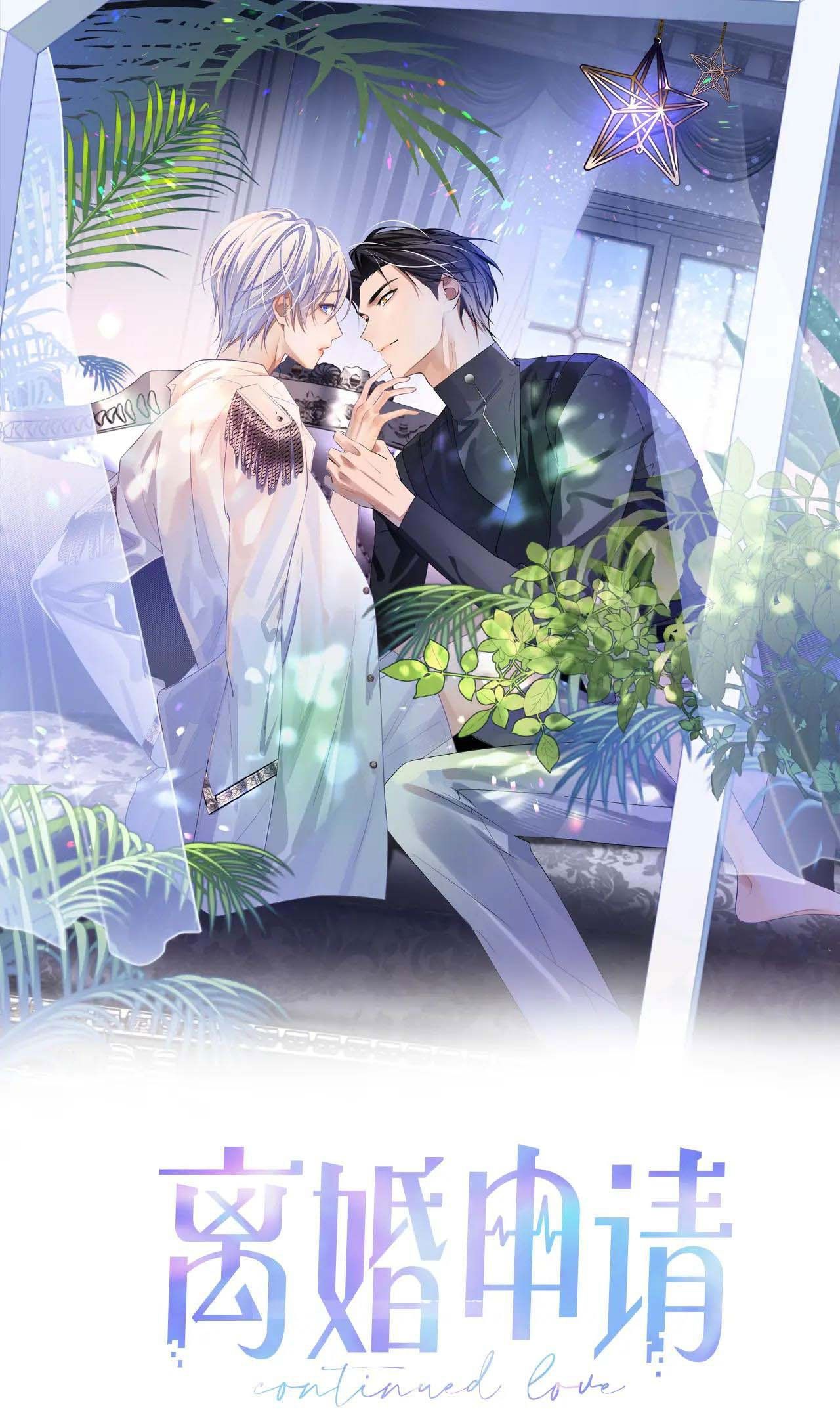 Cả Thế Giới Đều Muốn Ghép Chúng Tôi Làm Cp Mặc Dù Chúng Tôi Muốn Ly Hôn Chap 21 - Next Chap 22