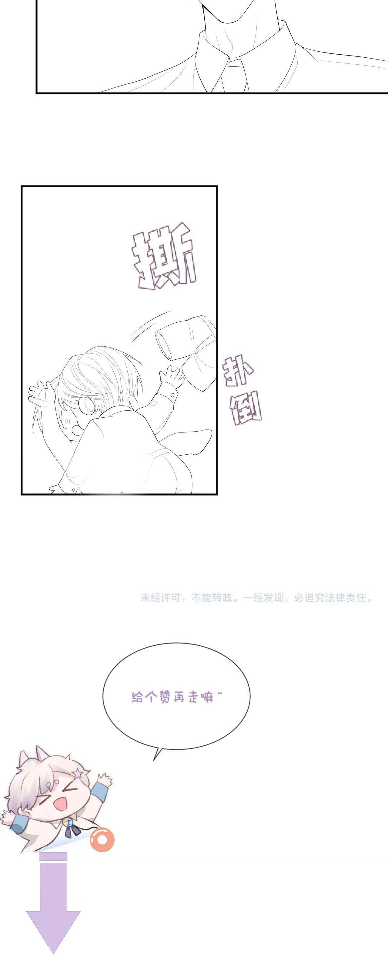Cả Thế Giới Đều Muốn Ghép Chúng Tôi Làm Cp Mặc Dù Chúng Tôi Muốn Ly Hôn Chap 21 - Next Chap 22