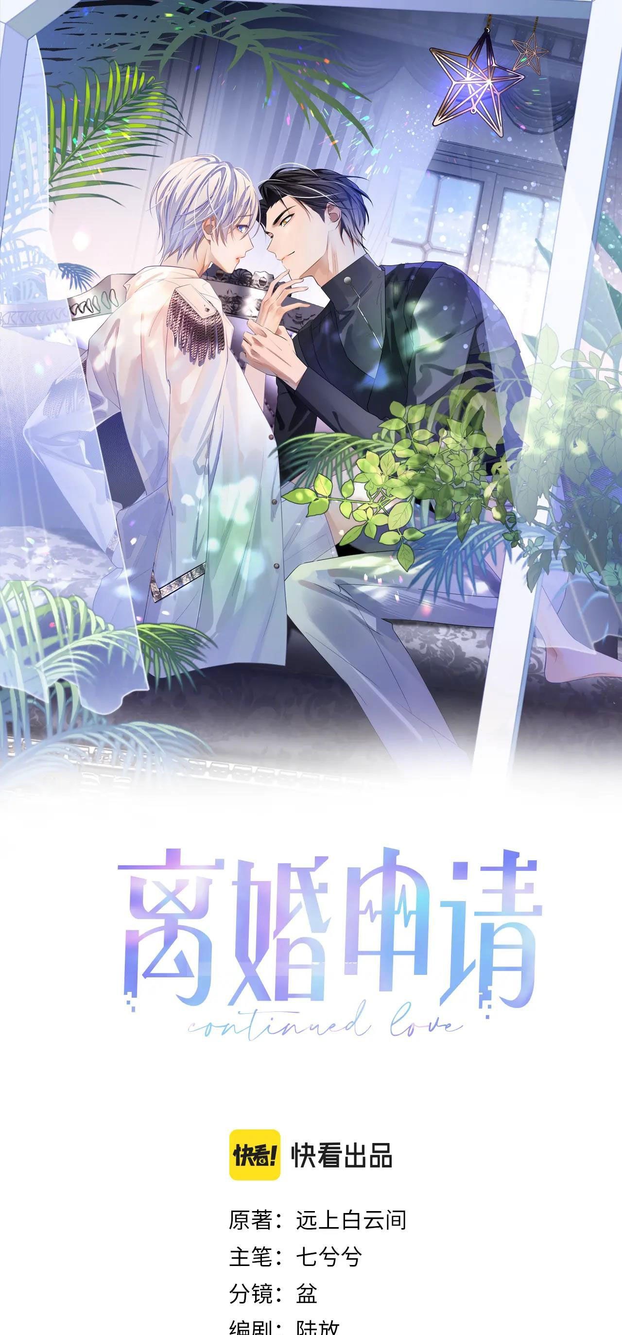 Cả Thế Giới Đều Muốn Ghép Chúng Tôi Làm Cp Mặc Dù Chúng Tôi Muốn Ly Hôn Chap 26 - Next Chap 27