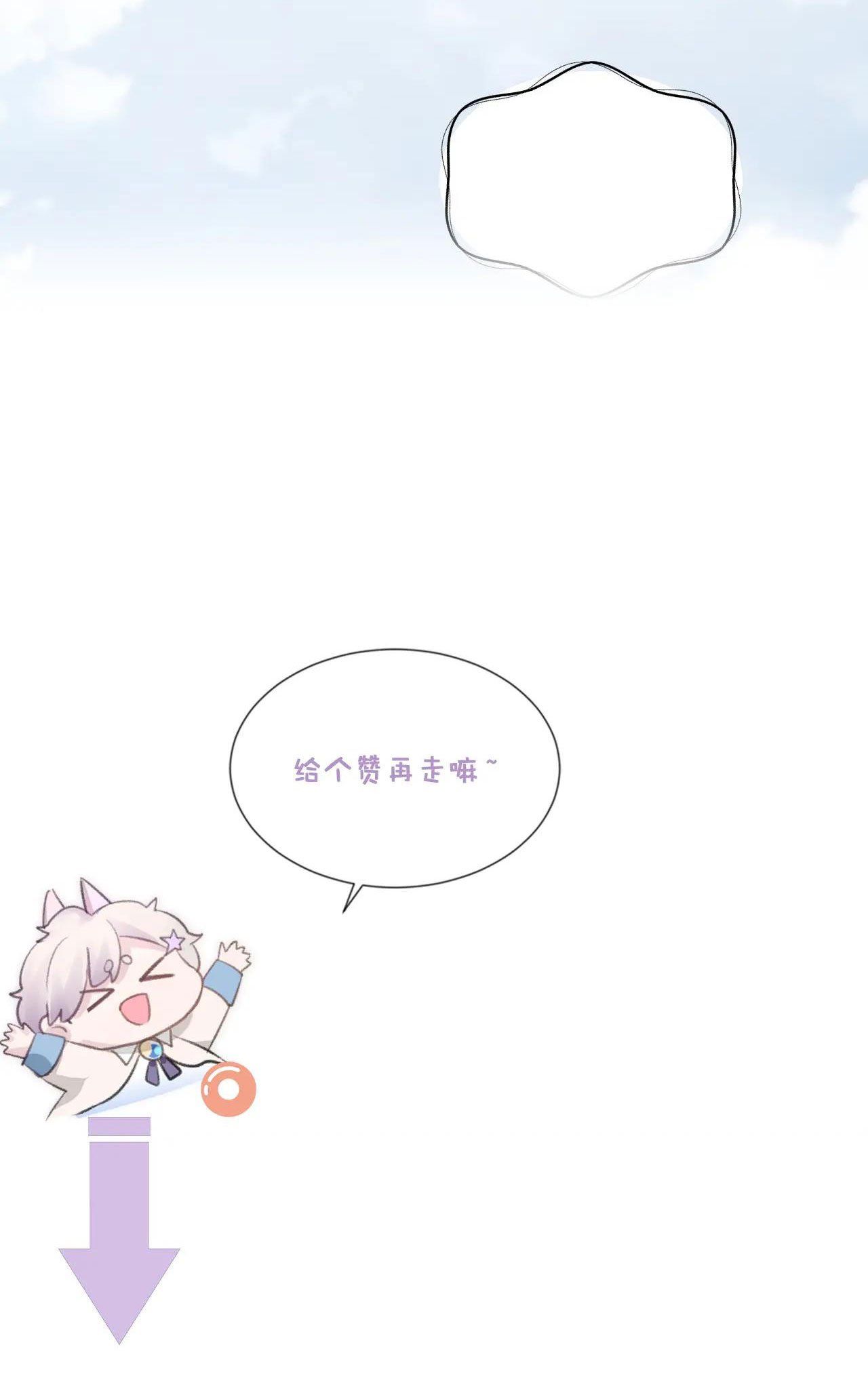 Cả Thế Giới Đều Muốn Ghép Chúng Tôi Làm Cp Mặc Dù Chúng Tôi Muốn Ly Hôn Chap 26 - Next Chap 27