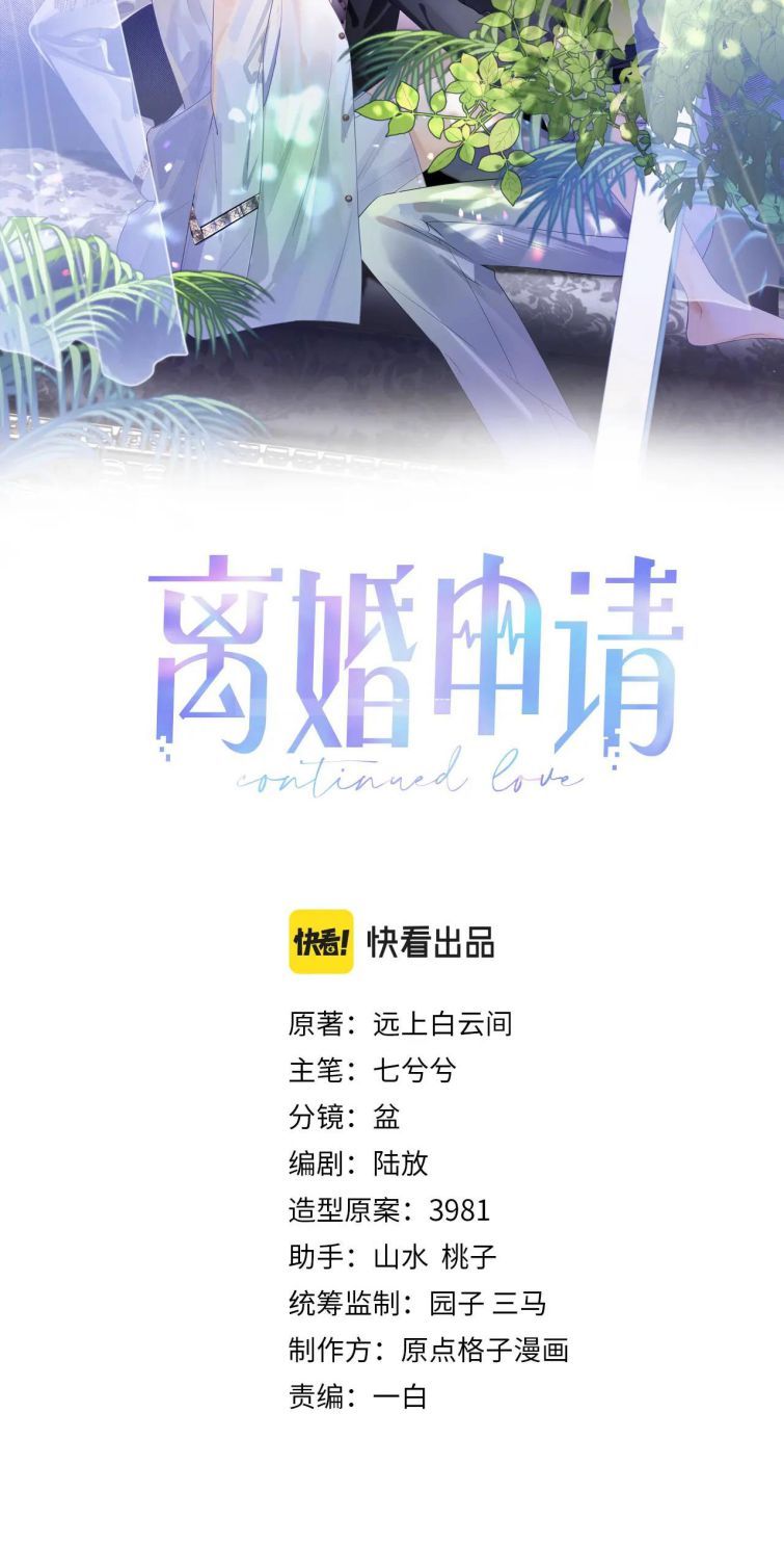 Cả Thế Giới Đều Muốn Ghép Chúng Tôi Làm Cp Mặc Dù Chúng Tôi Muốn Ly Hôn Chap 34 - Next Chap 35