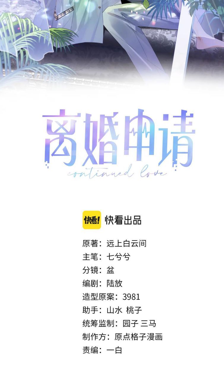 Cả Thế Giới Đều Muốn Ghép Chúng Tôi Làm Cp Mặc Dù Chúng Tôi Muốn Ly Hôn Chap 35 - Next Chap 36