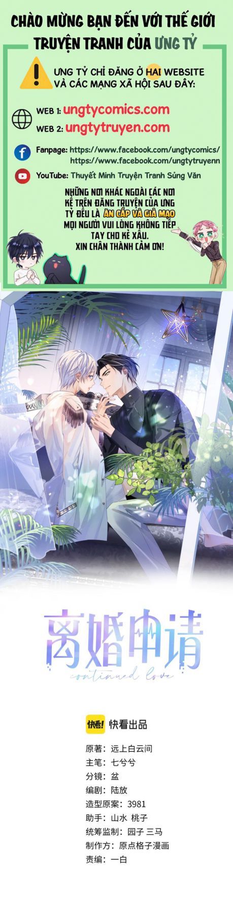 Cả Thế Giới Đều Muốn Ghép Chúng Tôi Làm Cp Mặc Dù Chúng Tôi Muốn Ly Hôn Chap 41 - Next Chap 42