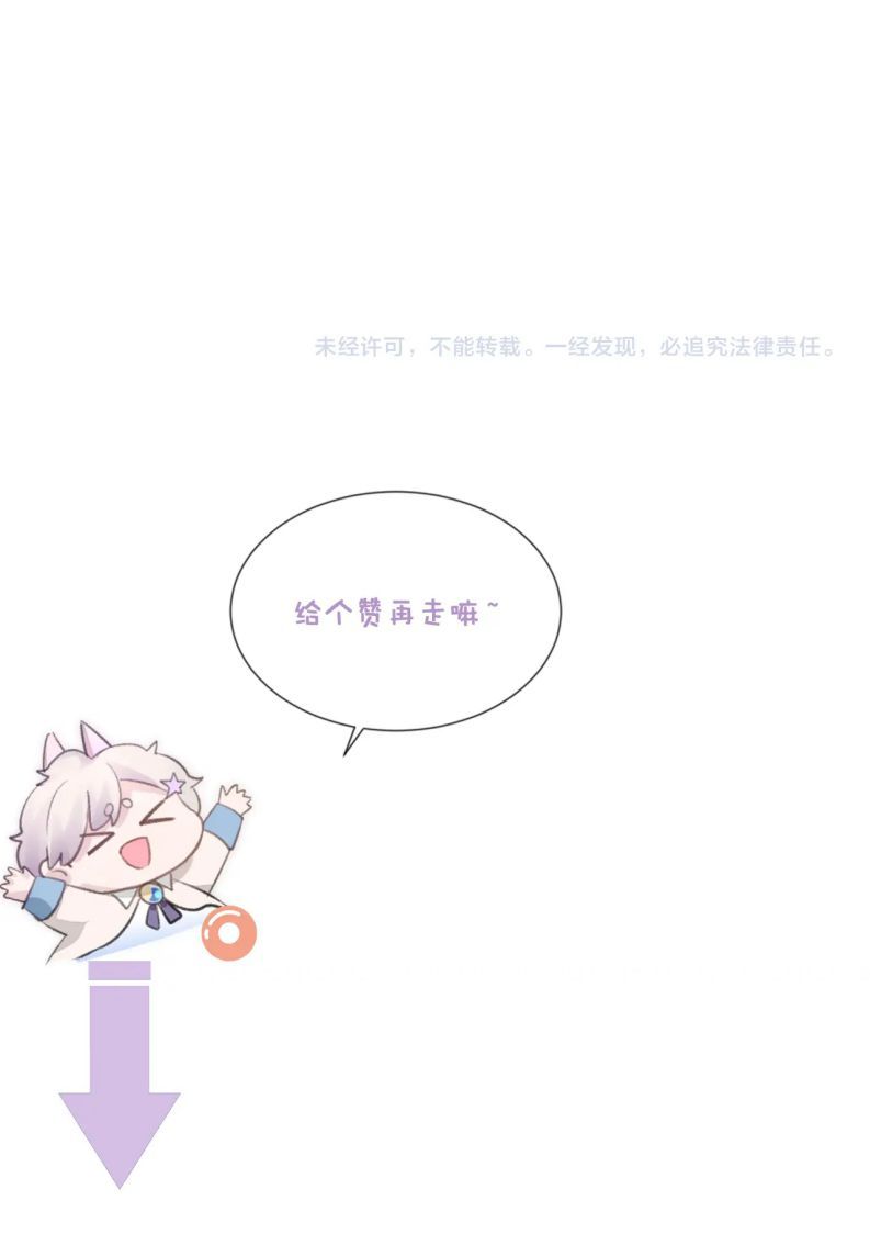 Cả Thế Giới Đều Muốn Ghép Chúng Tôi Làm Cp Mặc Dù Chúng Tôi Muốn Ly Hôn Chap 47 - Next Chap 48