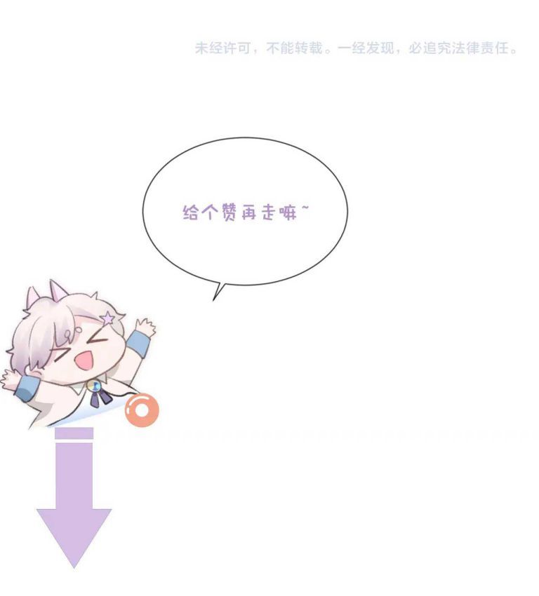 Cả Thế Giới Đều Muốn Ghép Chúng Tôi Làm Cp Mặc Dù Chúng Tôi Muốn Ly Hôn Chap 49 - Next Chap 50
