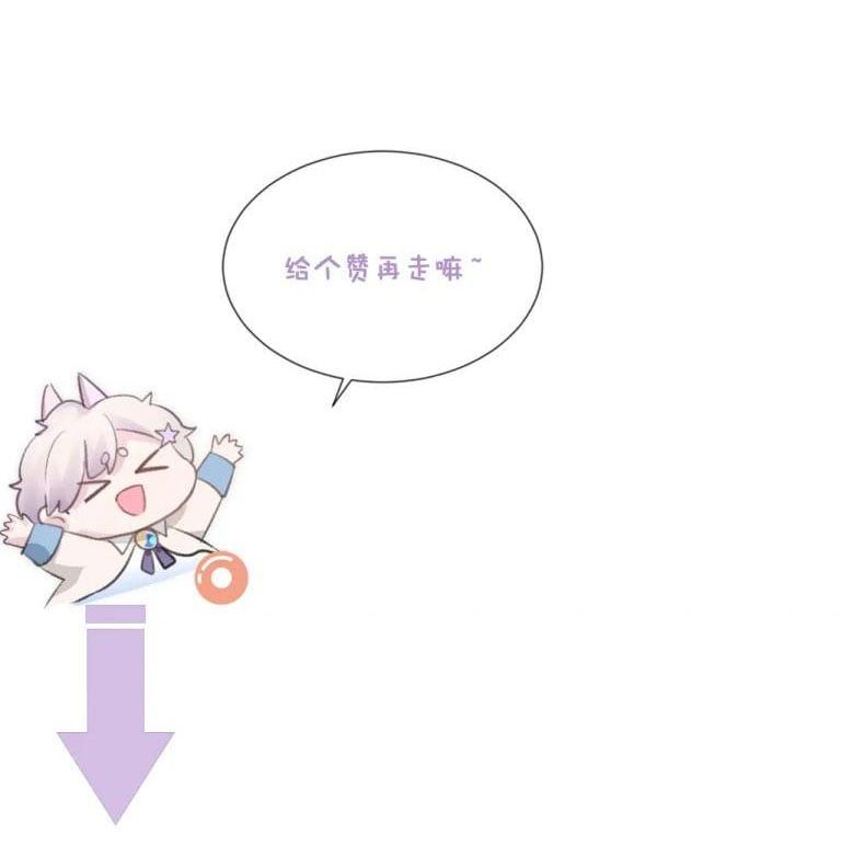 Cả Thế Giới Đều Muốn Ghép Chúng Tôi Làm Cp Mặc Dù Chúng Tôi Muốn Ly Hôn Chap 50 - Next Chap 51