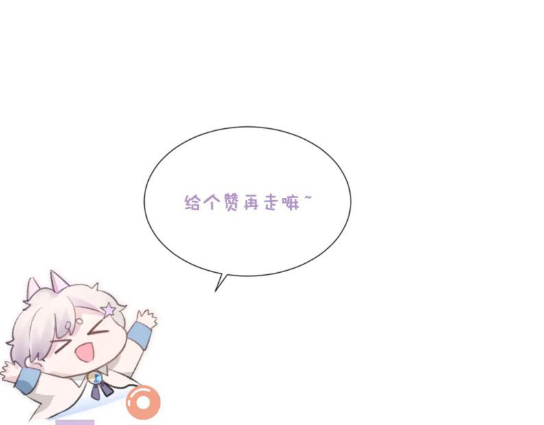 Cả Thế Giới Đều Muốn Ghép Chúng Tôi Làm Cp Mặc Dù Chúng Tôi Muốn Ly Hôn Chap 52 - Next Chap 53