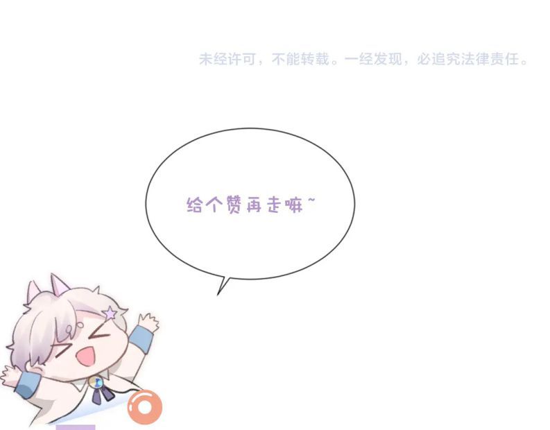 Cả Thế Giới Đều Muốn Ghép Chúng Tôi Làm Cp Mặc Dù Chúng Tôi Muốn Ly Hôn Chap 53 - Next Chap 54