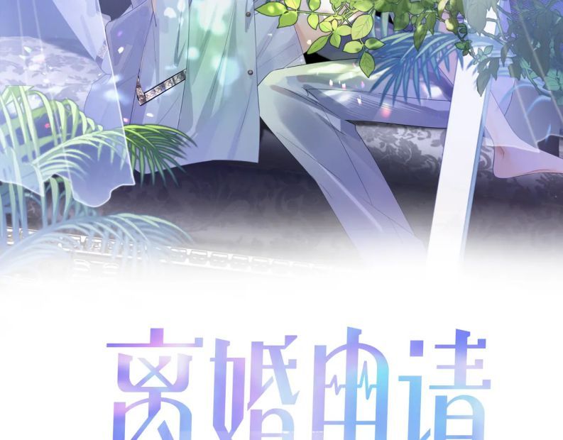 Cả Thế Giới Đều Muốn Ghép Chúng Tôi Làm Cp Mặc Dù Chúng Tôi Muốn Ly Hôn Chap 57 - Next Chap 58