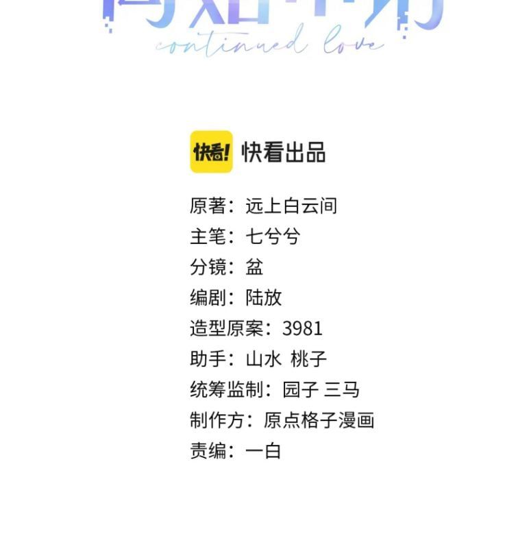 Cả Thế Giới Đều Muốn Ghép Chúng Tôi Làm Cp Mặc Dù Chúng Tôi Muốn Ly Hôn Chap 62 - Next Chap 63