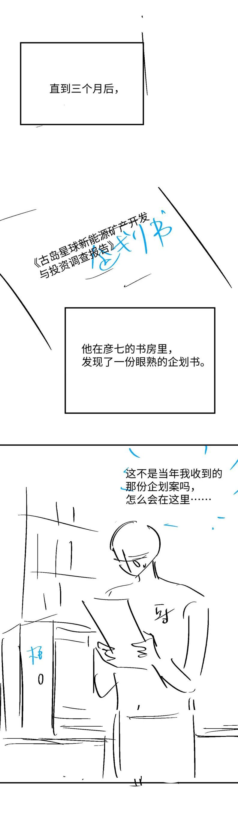 Cả Thế Giới Đều Muốn Ghép Chúng Tôi Làm Cp Mặc Dù Chúng Tôi Muốn Ly Hôn Chap 68 - Next Chap 69