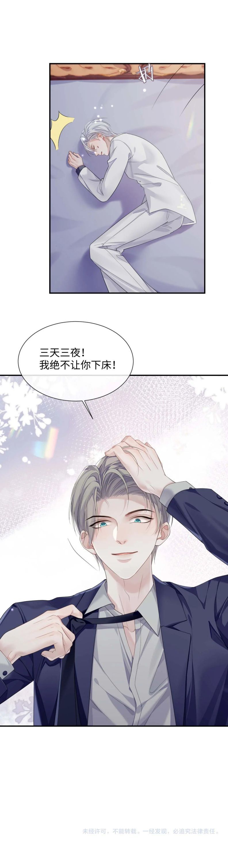 Cả Thế Giới Đều Muốn Ghép Chúng Tôi Làm Cp Mặc Dù Chúng Tôi Muốn Ly Hôn Chap 70 - Next Chap 71