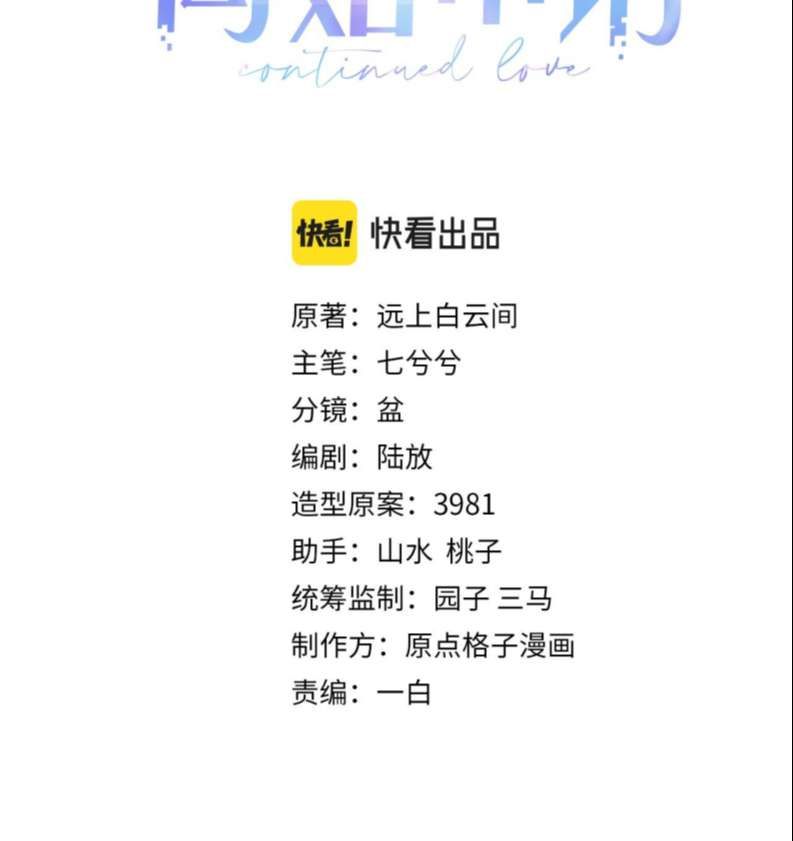 Cả Thế Giới Đều Muốn Ghép Chúng Tôi Làm Cp Mặc Dù Chúng Tôi Muốn Ly Hôn Chap 71 - Next Chap 72