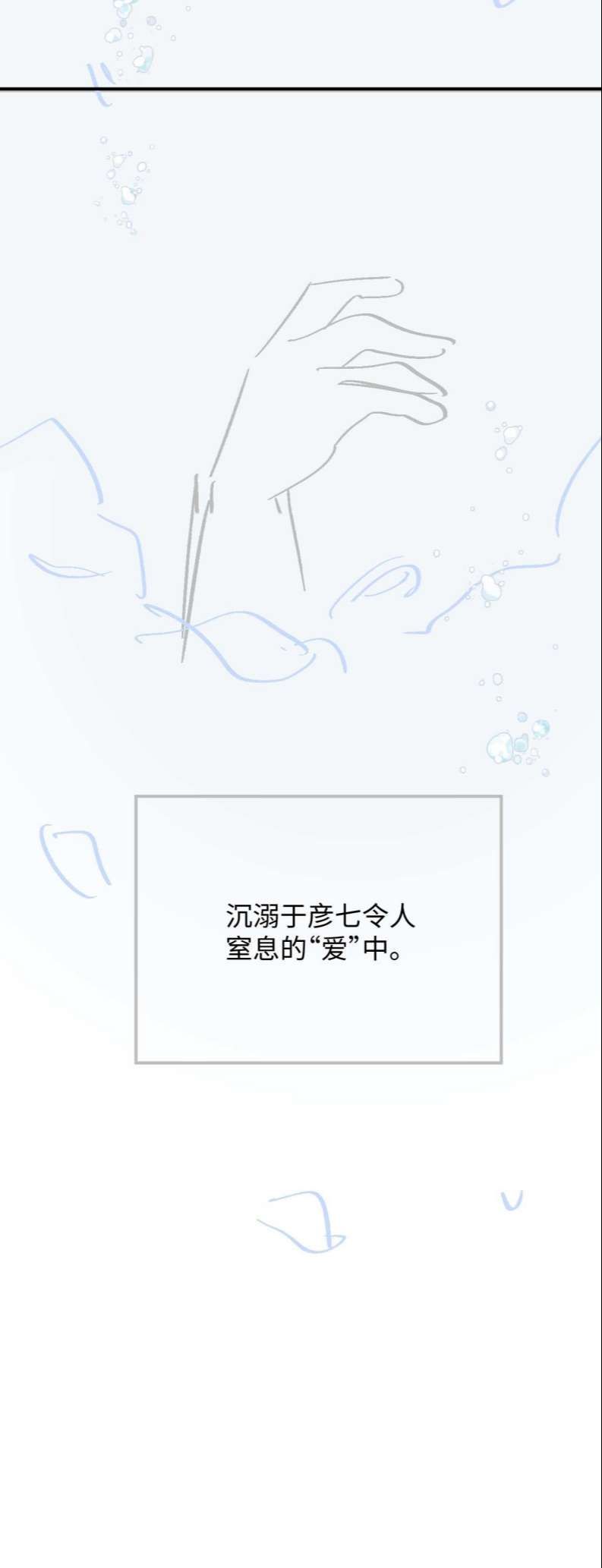Cả Thế Giới Đều Muốn Ghép Chúng Tôi Làm Cp Mặc Dù Chúng Tôi Muốn Ly Hôn Chap 71 - Next Chap 72