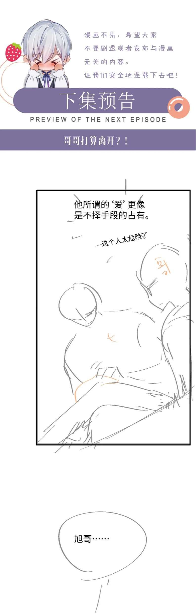 Cả Thế Giới Đều Muốn Ghép Chúng Tôi Làm Cp Mặc Dù Chúng Tôi Muốn Ly Hôn Chap 72 - Next Chap 73