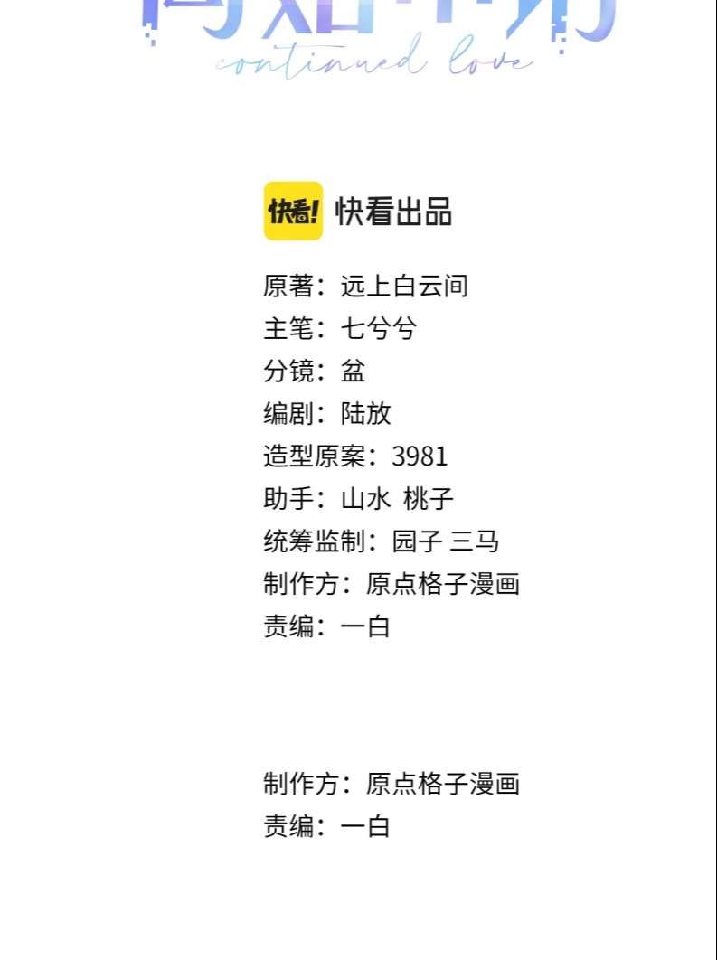 Cả Thế Giới Đều Muốn Ghép Chúng Tôi Làm Cp Mặc Dù Chúng Tôi Muốn Ly Hôn Chap 73 - Next Chap 74