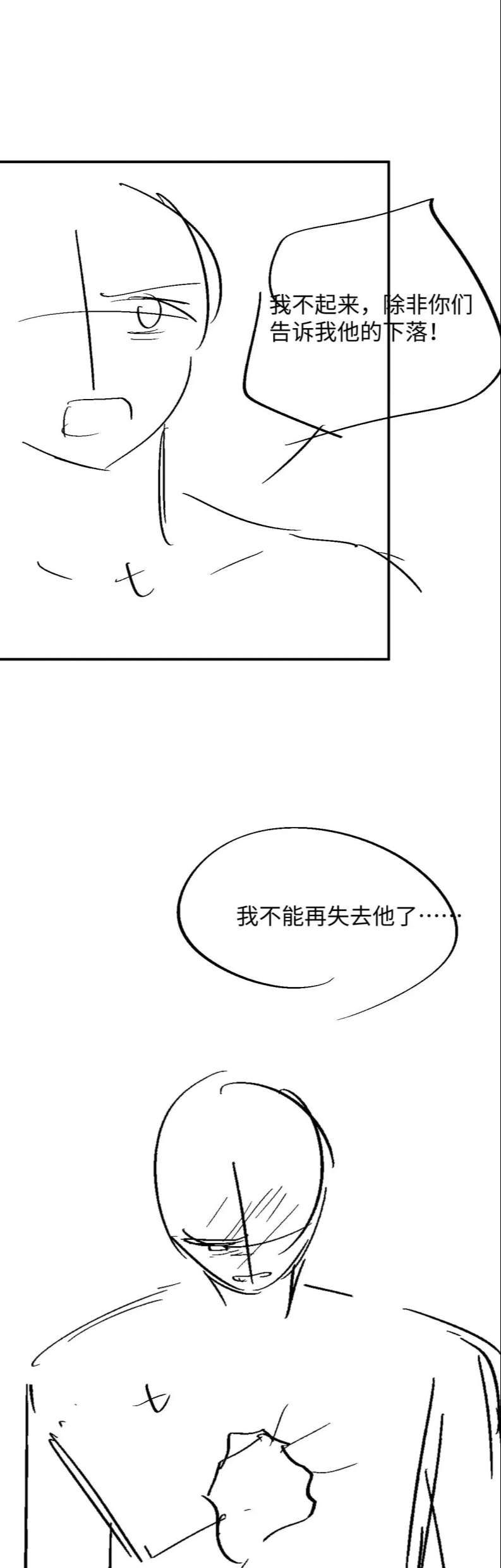 Cả Thế Giới Đều Muốn Ghép Chúng Tôi Làm Cp Mặc Dù Chúng Tôi Muốn Ly Hôn Chap 73 - Next Chap 74