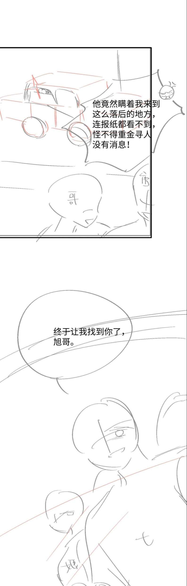 Cả Thế Giới Đều Muốn Ghép Chúng Tôi Làm Cp Mặc Dù Chúng Tôi Muốn Ly Hôn Chap 74 - Next Chap 75