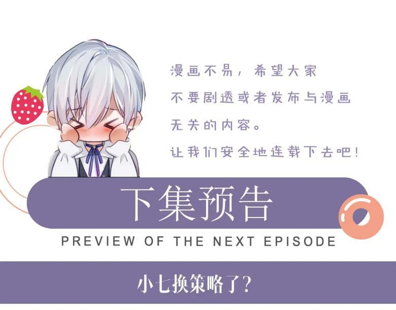 Cả Thế Giới Đều Muốn Ghép Chúng Tôi Làm Cp Mặc Dù Chúng Tôi Muốn Ly Hôn Chap 75 - Next Chap 76