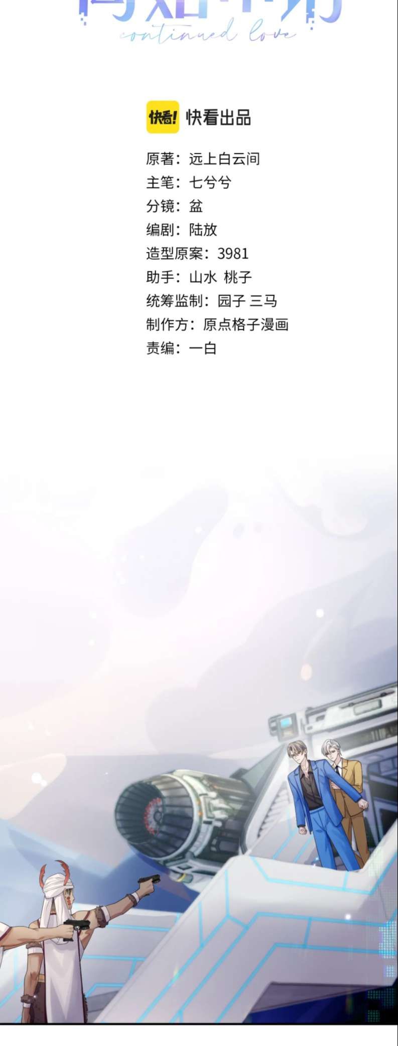 Cả Thế Giới Đều Muốn Ghép Chúng Tôi Làm Cp Mặc Dù Chúng Tôi Muốn Ly Hôn Chap 77 - Next Chap 78