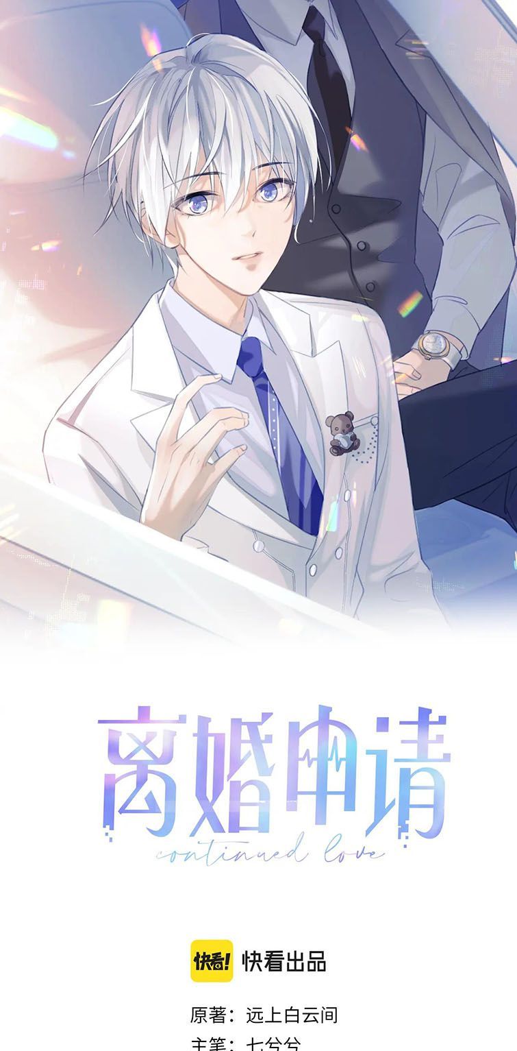 Cả Thế Giới Đều Muốn Ghép Chúng Tôi Làm Cp Mặc Dù Chúng Tôi Muốn Ly Hôn Chap 78 - Next Chap 79