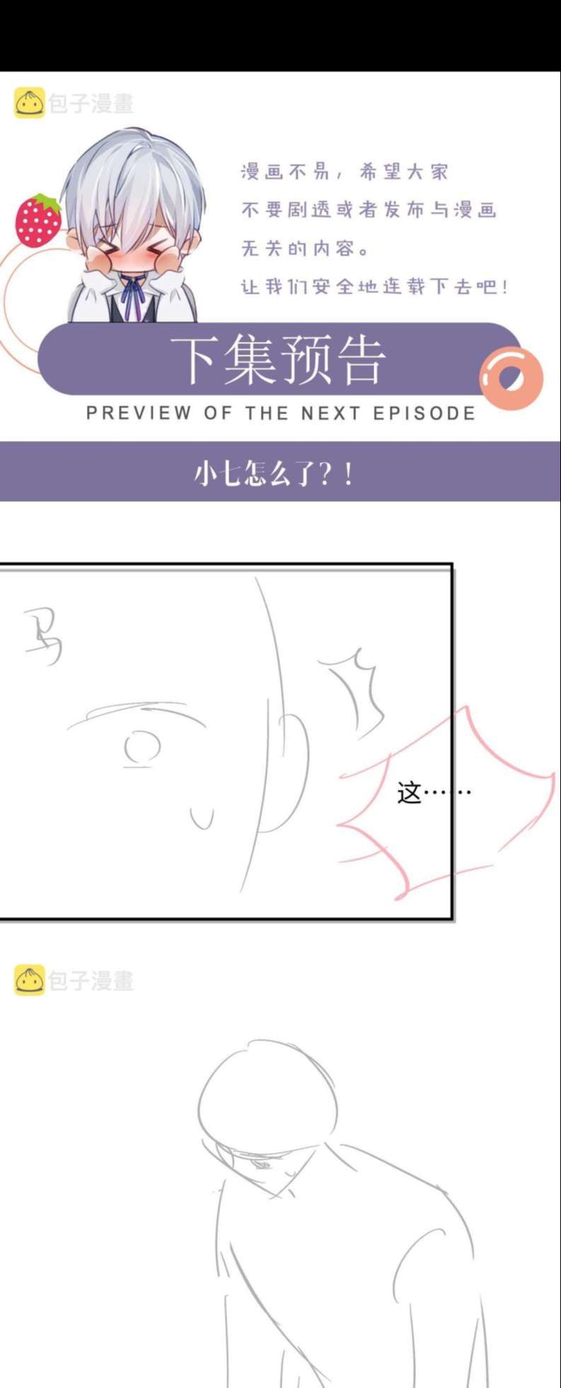 Cả Thế Giới Đều Muốn Ghép Chúng Tôi Làm Cp Mặc Dù Chúng Tôi Muốn Ly Hôn Chap 80 - Next Chap 81