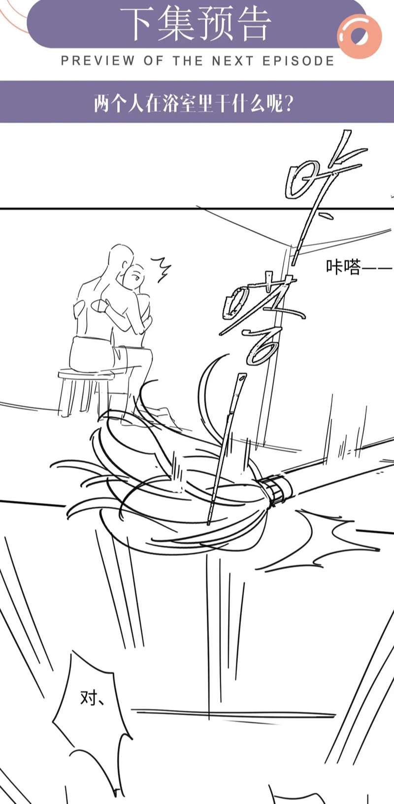 Cả Thế Giới Đều Muốn Ghép Chúng Tôi Làm Cp Mặc Dù Chúng Tôi Muốn Ly Hôn Chap 92 - Next Chap 93