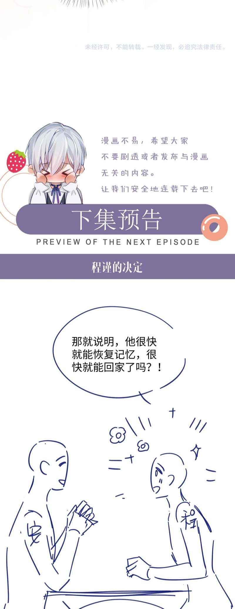 Cả Thế Giới Đều Muốn Ghép Chúng Tôi Làm Cp Mặc Dù Chúng Tôi Muốn Ly Hôn Chap 93 - Next Chap 94