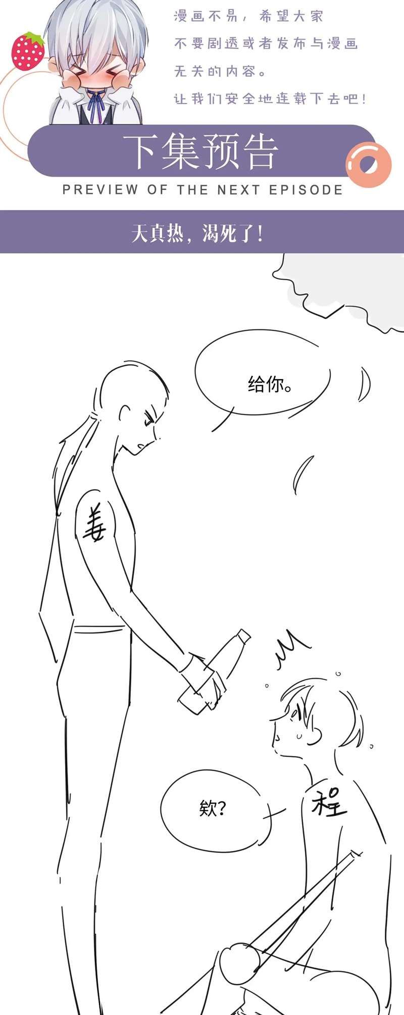 Cả Thế Giới Đều Muốn Ghép Chúng Tôi Làm Cp Mặc Dù Chúng Tôi Muốn Ly Hôn Chap 94 - Next Chap 95