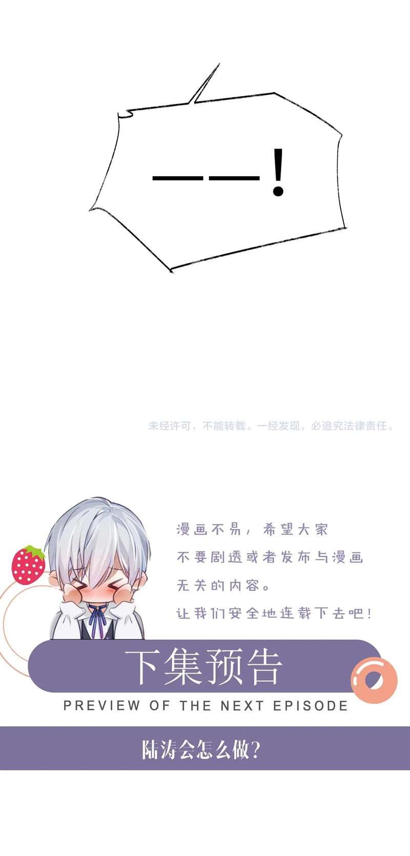 Cả Thế Giới Đều Muốn Ghép Chúng Tôi Làm Cp Mặc Dù Chúng Tôi Muốn Ly Hôn Chap 95 - Next Chap 96