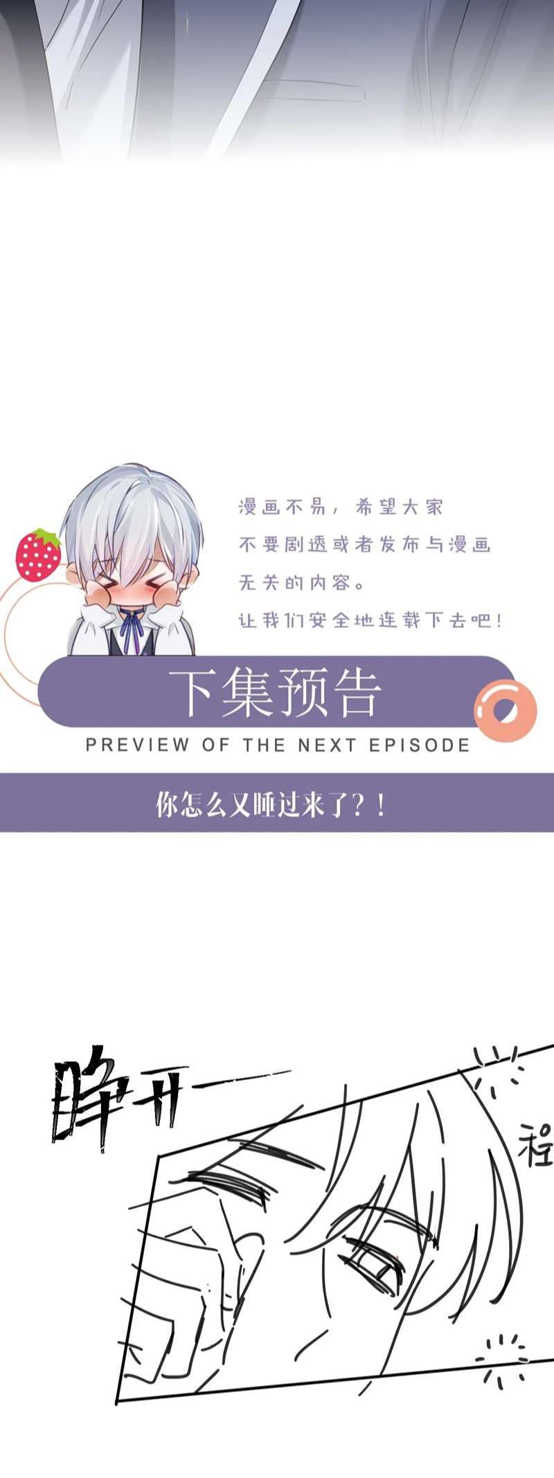Cả Thế Giới Đều Muốn Ghép Chúng Tôi Làm Cp Mặc Dù Chúng Tôi Muốn Ly Hôn Chap 96 - Next Chap 97