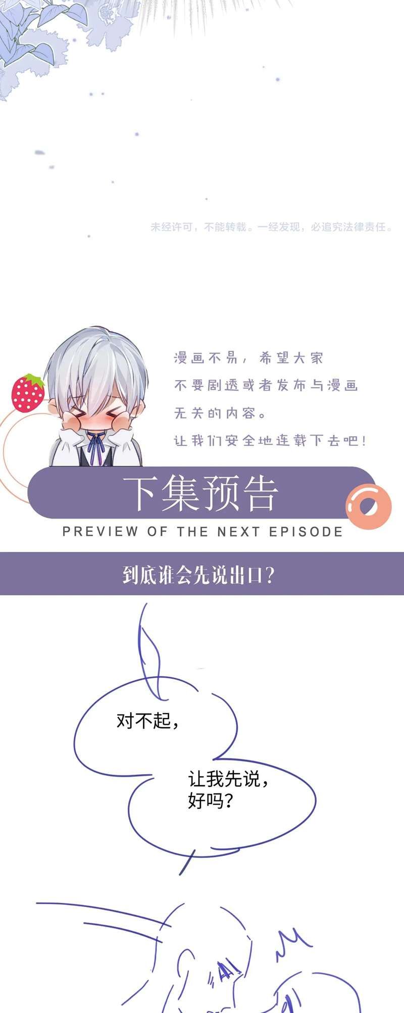 Cả Thế Giới Đều Muốn Ghép Chúng Tôi Làm Cp Mặc Dù Chúng Tôi Muốn Ly Hôn Chap 97 - Next Chap 98