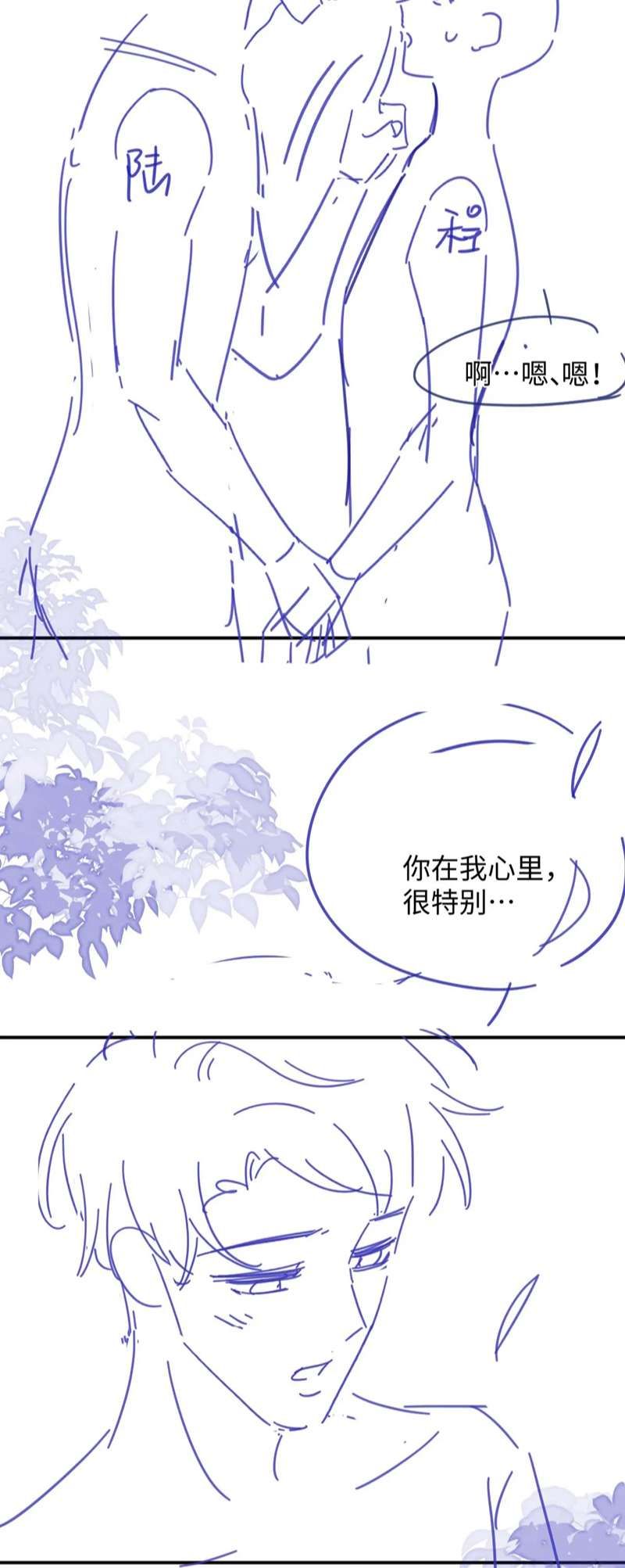 Cả Thế Giới Đều Muốn Ghép Chúng Tôi Làm Cp Mặc Dù Chúng Tôi Muốn Ly Hôn Chap 97 - Next Chap 98