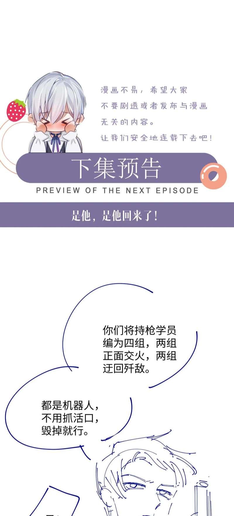 Cả Thế Giới Đều Muốn Ghép Chúng Tôi Làm Cp Mặc Dù Chúng Tôi Muốn Ly Hôn Chap 98 - Next Chap 99