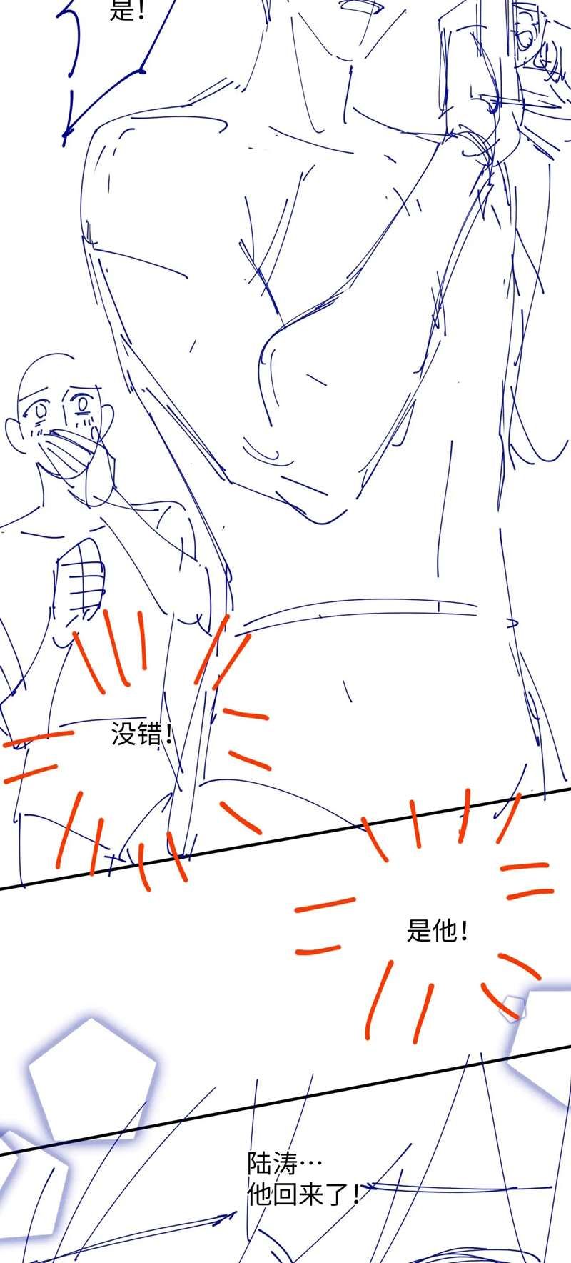 Cả Thế Giới Đều Muốn Ghép Chúng Tôi Làm Cp Mặc Dù Chúng Tôi Muốn Ly Hôn Chap 98 - Next Chap 99