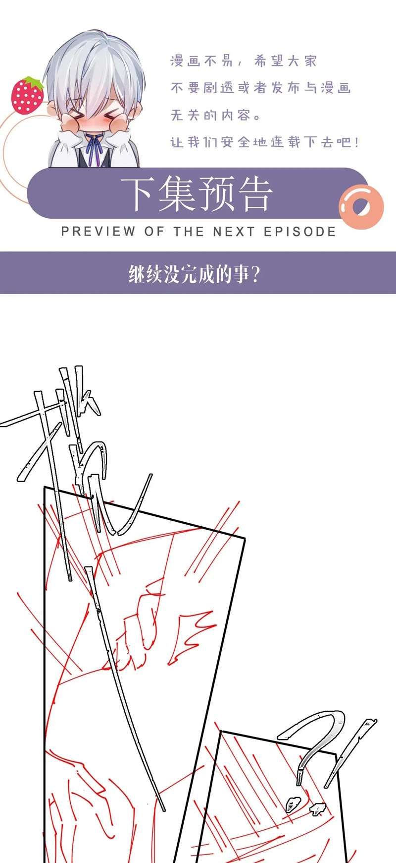 Cả Thế Giới Đều Muốn Ghép Chúng Tôi Làm Cp Mặc Dù Chúng Tôi Muốn Ly Hôn Chap 99 - Next Chap 100