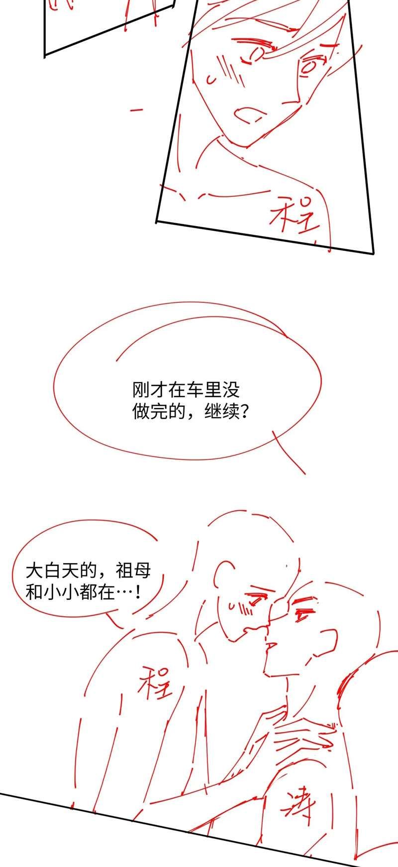 Cả Thế Giới Đều Muốn Ghép Chúng Tôi Làm Cp Mặc Dù Chúng Tôi Muốn Ly Hôn Chap 99 - Next Chap 100