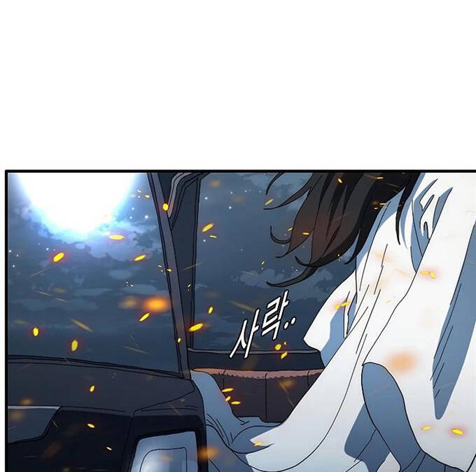 Các Chòm Sao Chỉ Chú Ý Mình Tôi Chap 39 - Next Chap 40