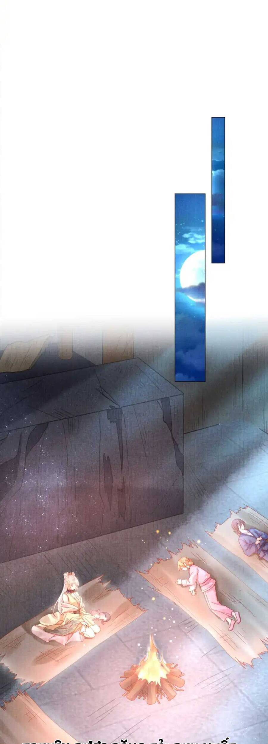 Các Đệ Tử Ai Cũng Nói Yêu Ta Chap 18 - Next Chap 19