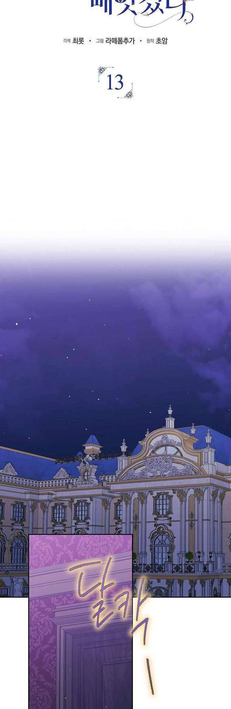 Các Nam Chính Đã Bị Nữ Phụ Cướp Mất Chap 13 - Next Chap 14