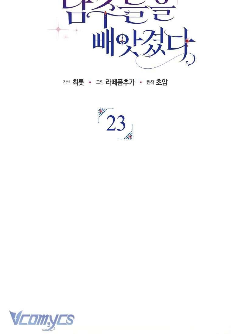 Các Nam Chính Đã Bị Nữ Phụ Cướp Mất Chap 23 - Next Chap 24