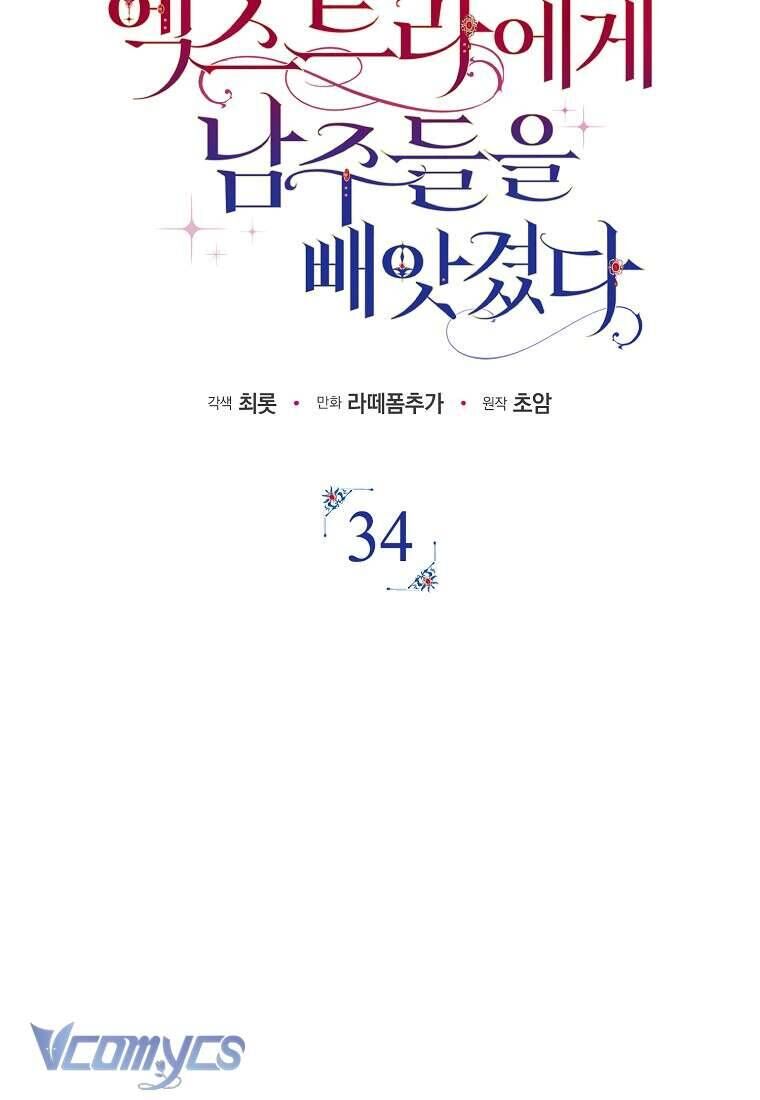 Các Nam Chính Đã Bị Nữ Phụ Cướp Mất Chap 34 - Next Chap 35