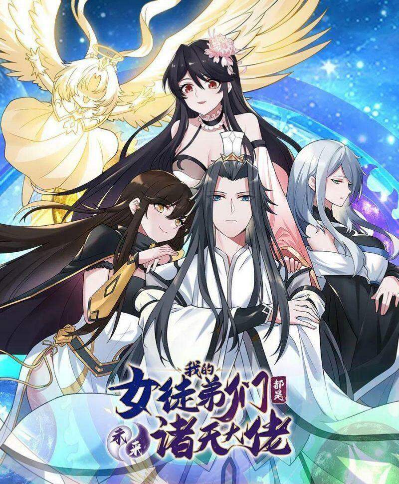 Các Nữ Đồ Đệ Của Ta Đều Là Chư Thiên Đại Lão Tương Lai Chap 1 - Next Chap 2