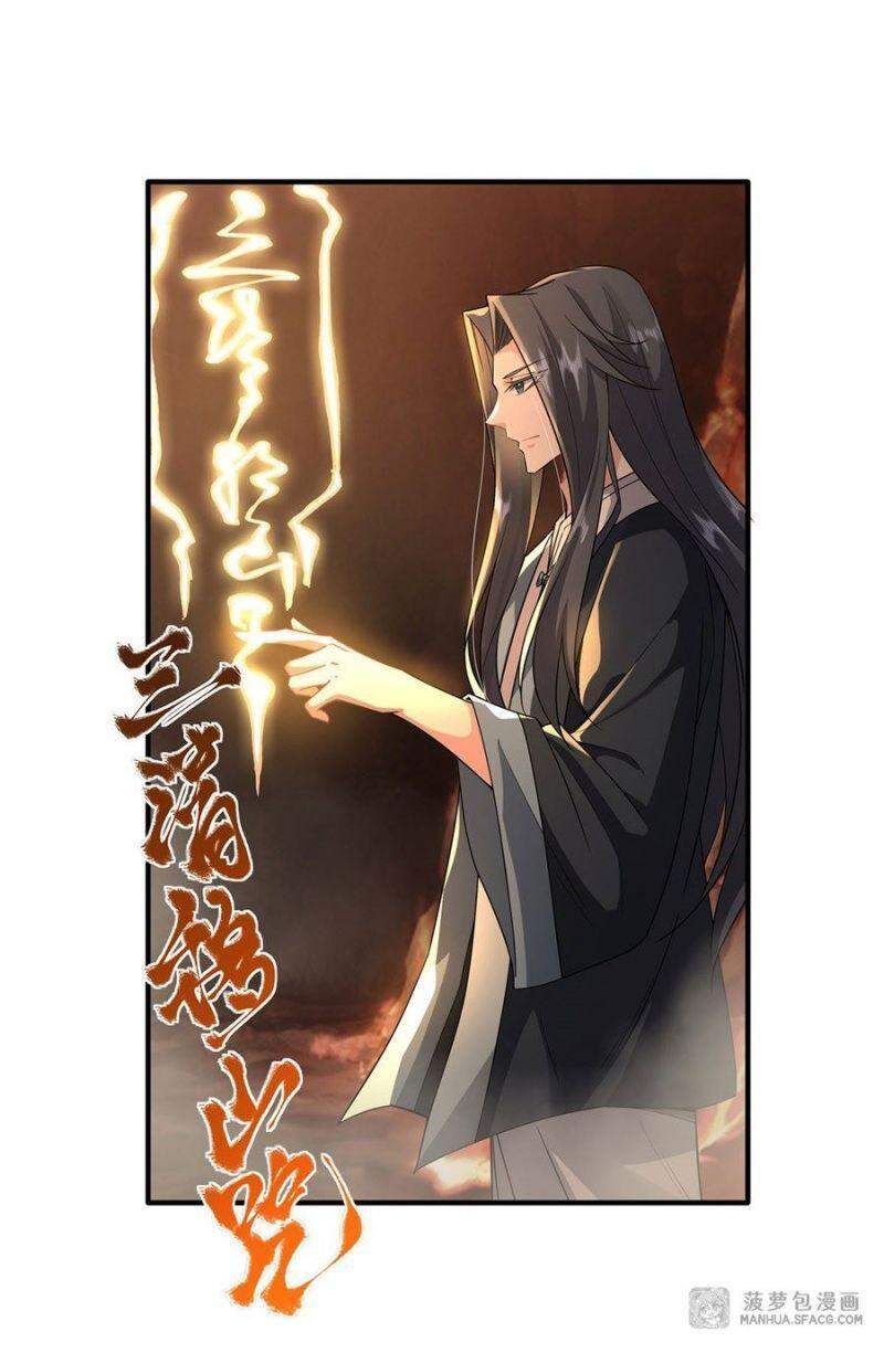 Các Nữ Đồ Đệ Của Ta Đều Là Chư Thiên Đại Lão Tương Lai Chap 24 - Next Chap 25