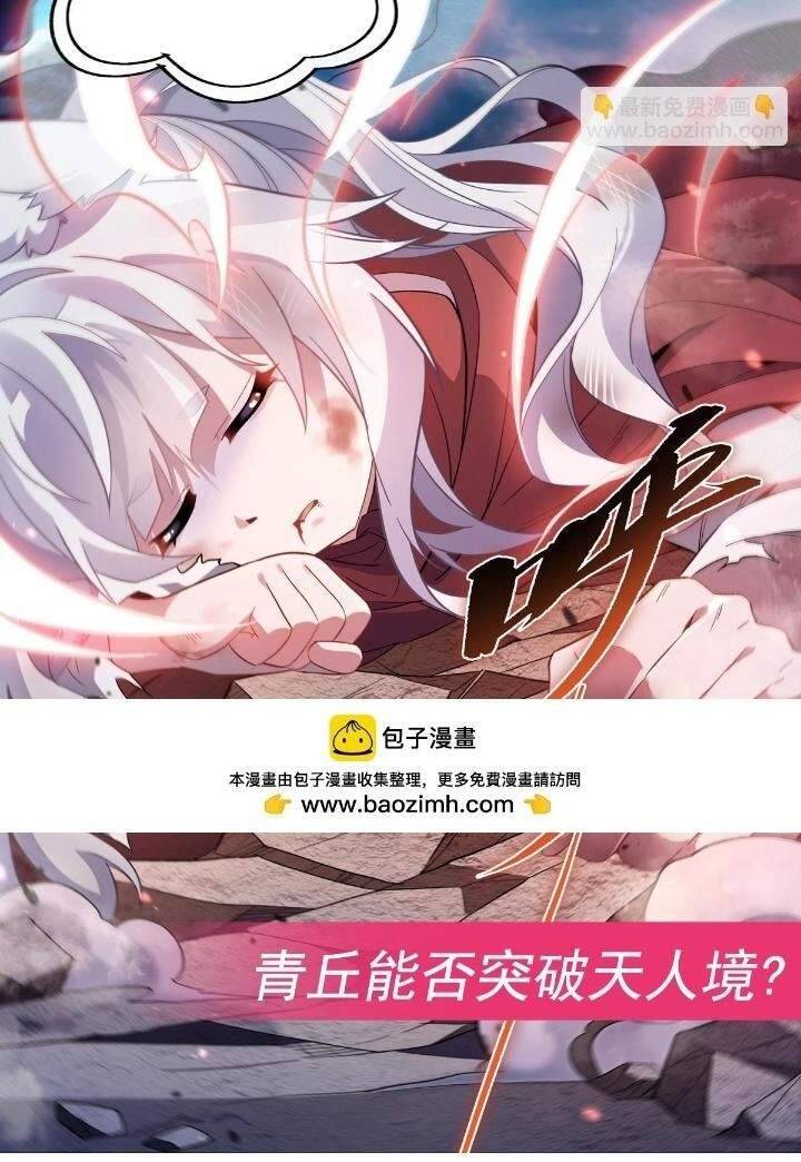 Các Nữ Đồ Đệ Của Ta Đều Là Chư Thiên Đại Lão Tương Lai Chap 240 - Next Chap 241