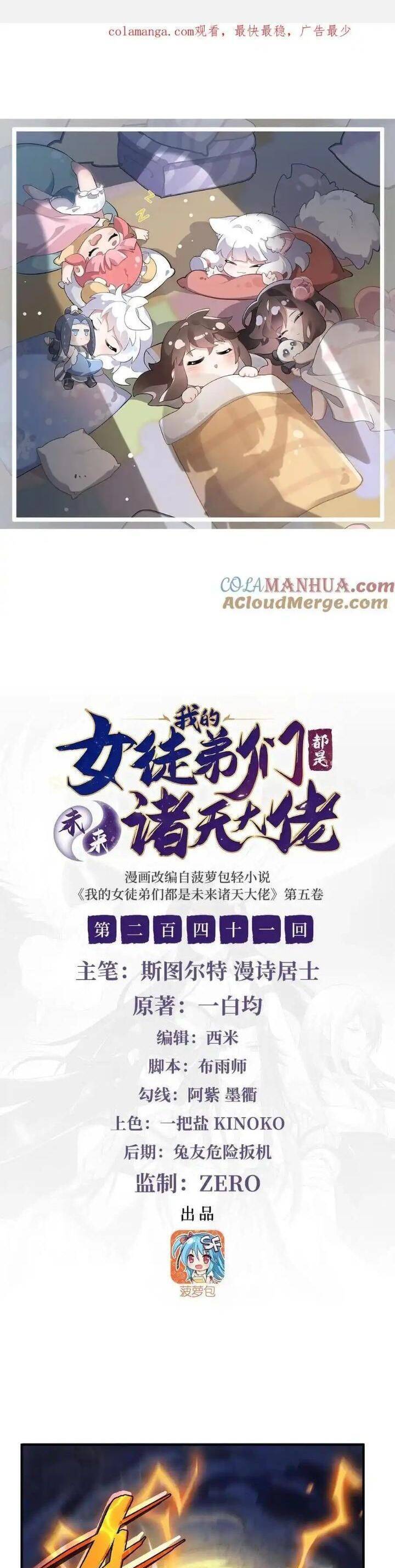Các Nữ Đồ Đệ Của Ta Đều Là Chư Thiên Đại Lão Tương Lai Chap 241 - Next Chap 242