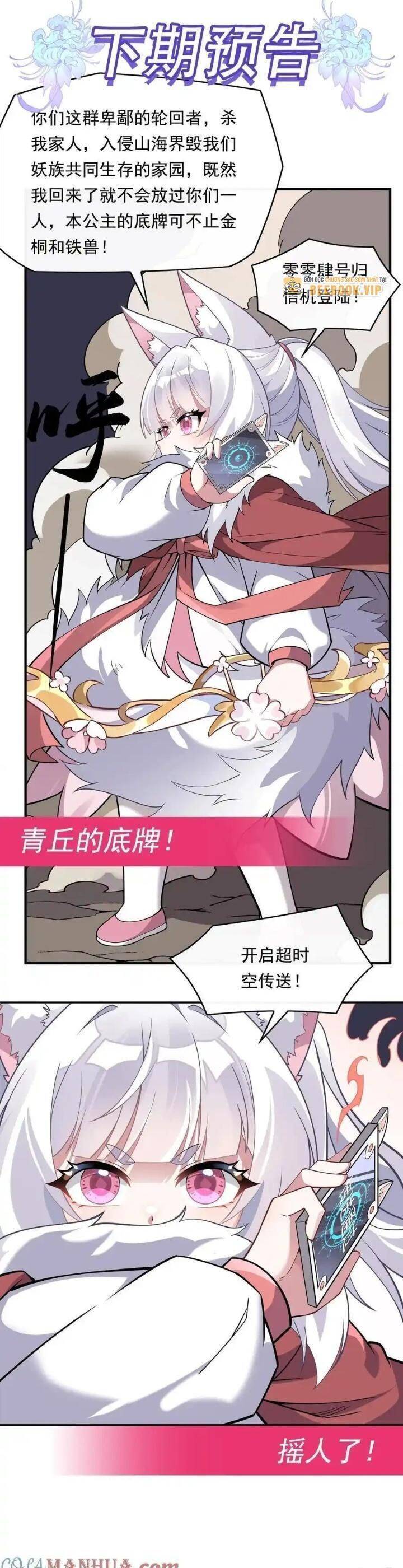 Các Nữ Đồ Đệ Của Ta Đều Là Chư Thiên Đại Lão Tương Lai Chap 241 - Next Chap 242