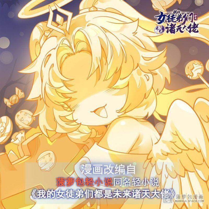 Các Nữ Đồ Đệ Của Ta Đều Là Chư Thiên Đại Lão Tương Lai Chap 25 - Next Chap 26