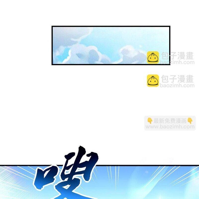 Các Nữ Đồ Đệ Của Ta Đều Là Chư Thiên Đại Lão Tương Lai Chap 260 - Next Chap 261